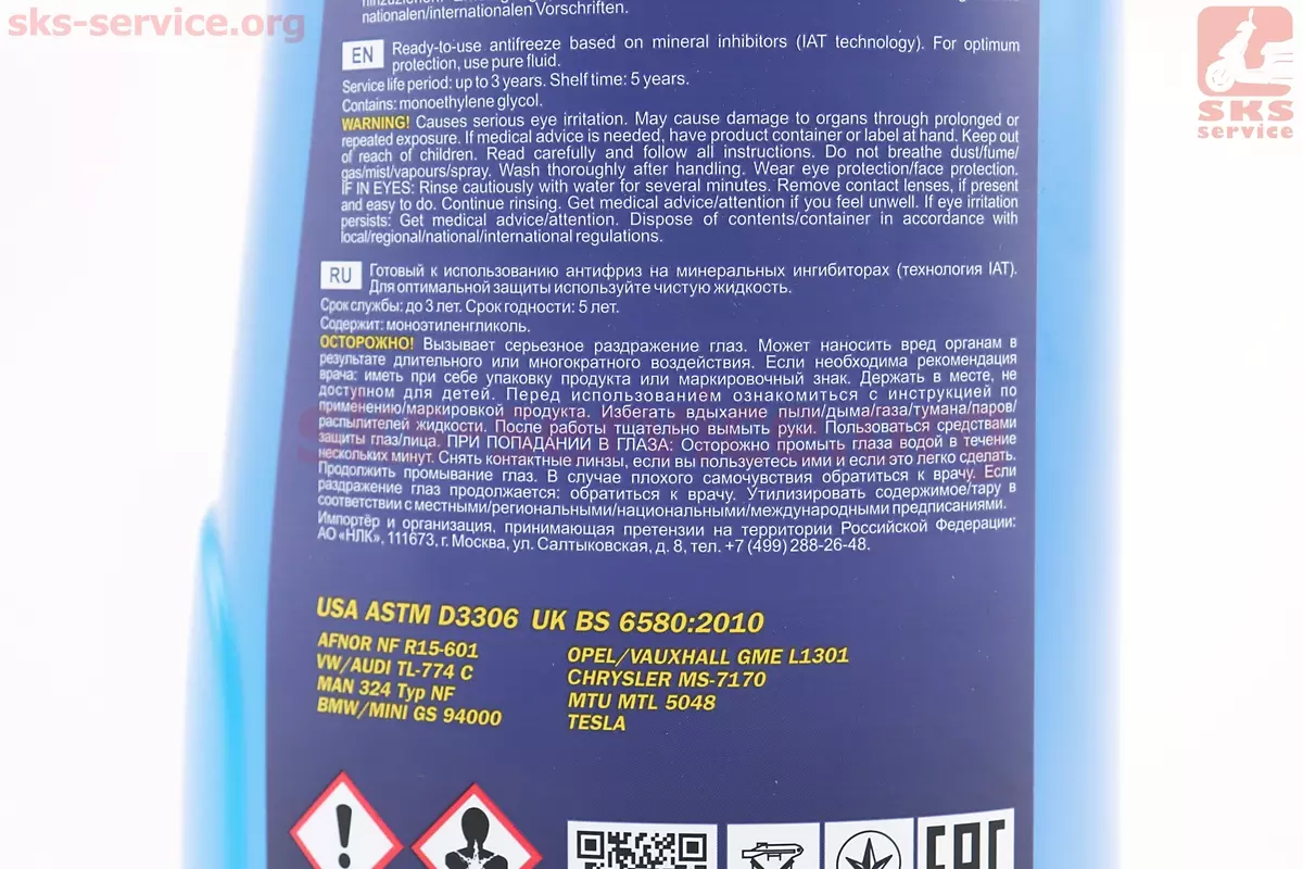 Рідина охолоджуюча MANNOL Антифриз АG11, блакитна -40°C 1л - Фото 3