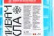 Омивач скла ORGANIC PRINK -20°С (в бачок омивача) Морський бриз, синя 4,2L - Фото 2