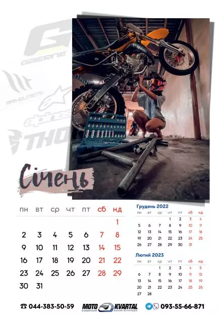 Календар Мотоквартал 2023 рік формат А3 - Фото 3