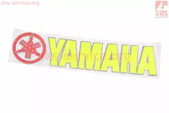 Наклейка YAMAHA (195х50мм (Китай)