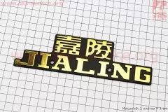 Накладка бака JIALING (Китай)