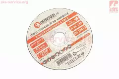 Круг відрізний по металу 125x1.2x22.2мм CT-4007 (INTERTOOL)