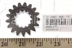 Шестерня (17 зубьев) GEAR MAINSHAFT SECOND (23421-MEB-770)