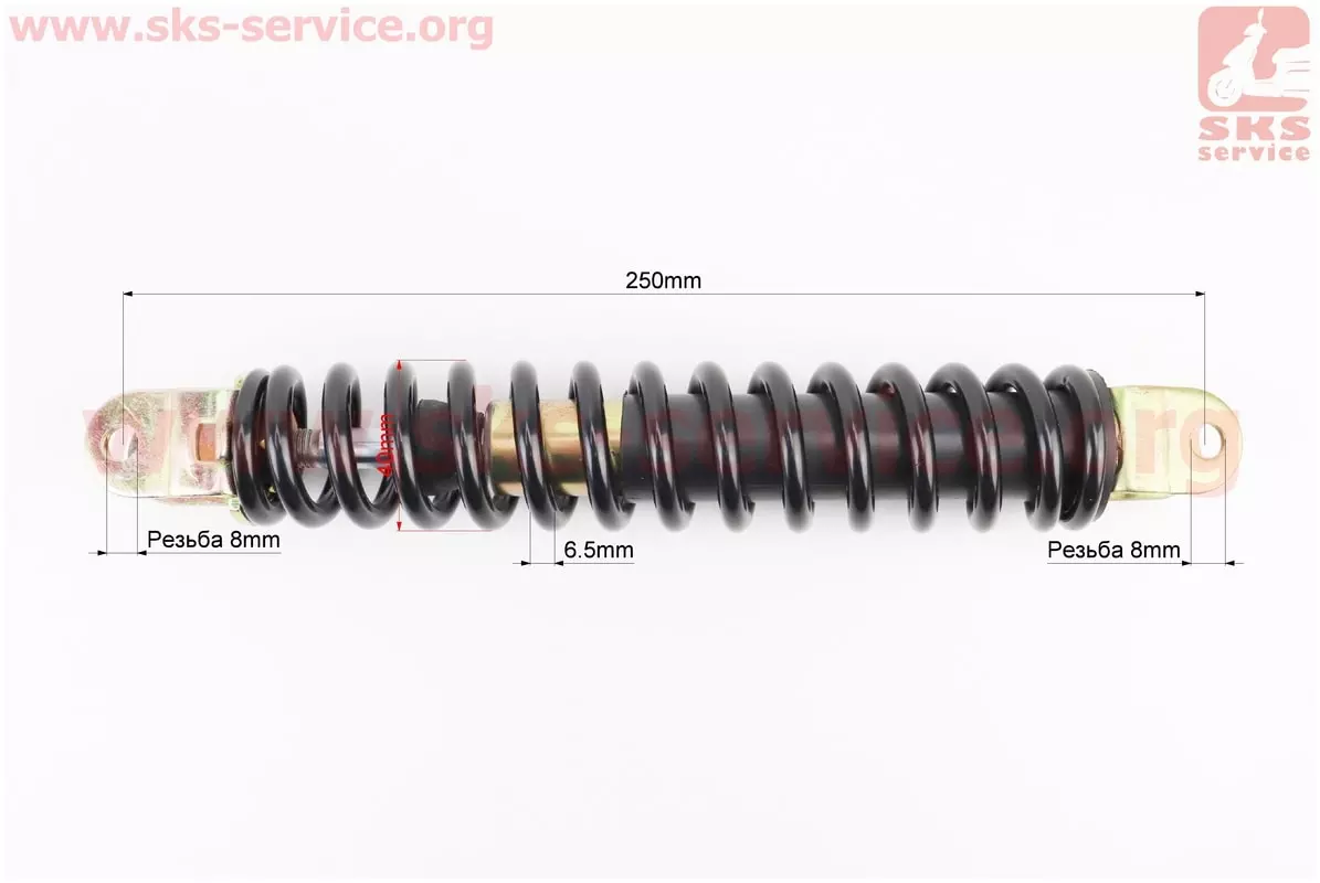 Амортизатор задній Honda AF54/56-250мм діаметр 40мм (вилка 8мм/вилка 8мм) чорний (HAORUN) - Фото 2