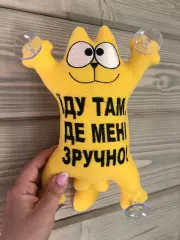 Іграшка кіт з написом "Їду там де мені зручно" жовтий
