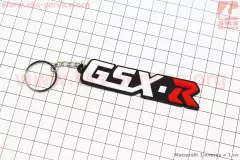 Брелок GSX-R резиновий 90х25мм (Китай)