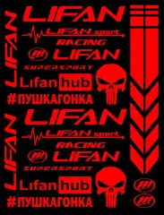 Наклейка логотип Lifan Universal, Червоний