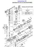 Шайба регулировочная (0.10 мм) (6CE-45587-00-00)