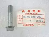 Болт с фланцем BOLT, FLANGE, 12X58 (90155-HC0-000)