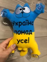 Іграшка кіт з написом "Україна понад усе!" блакитно -жовтий