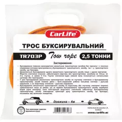Трос стрічковий, з металевими гачками 2,5т,4м.,сумочка поліетил. (CARLIFE)