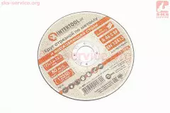Круг відрізний по металу 125x1.6x22.2мм CT-4008 (INTERTOOL)