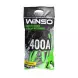 Провода-прикурювачі WINSO 400А, 2.5м, поліетиленовий пакет - Фото 2