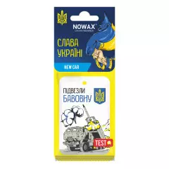 Ароматизатор повітря целюлозний Nowax Слава Україн New Car 6г