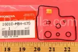 Комплект прокладок GASKET SET (16010-MBH-670)