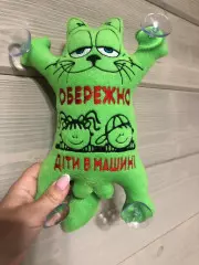 Іграшка кіт з написом "Обережно діти в машині" зелений