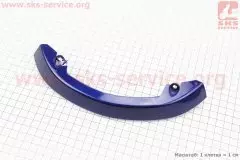 Пластик задній нижній під стопом WIND синій (Китай)