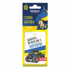 Ароматизатор повітря целюлозний Nowax Слава Україн Vanilla 6г